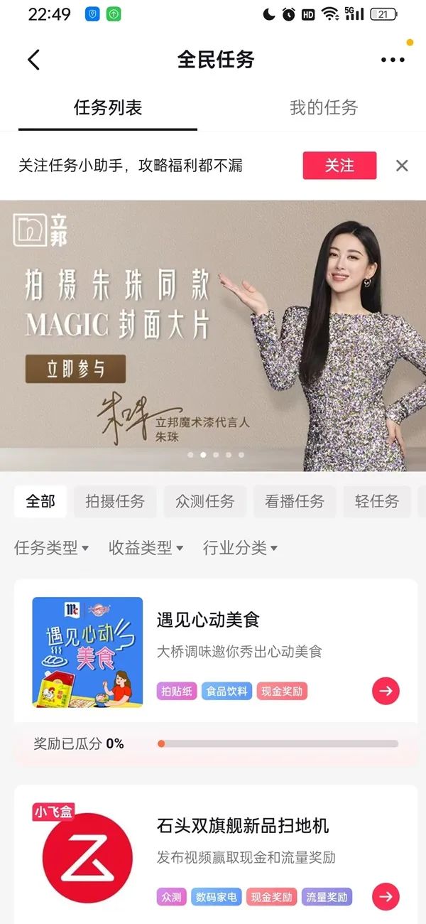 抖音0粉丝0流量一样可以变现,别错过最后赚钱的机会