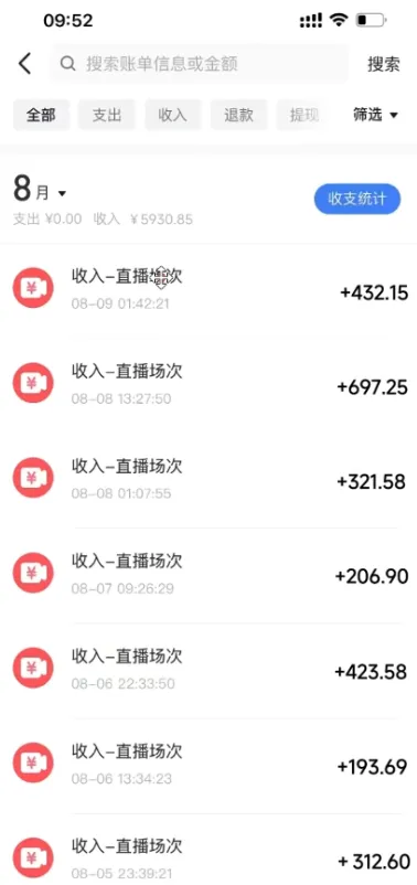 抖音手机无人直播,8月全新冷门玩法,月入近3w,零成本,操作简单