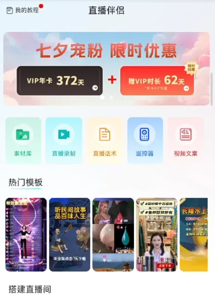 抖音手机无人直播,8月全新冷门玩法,月入近3w,零成本,操作简单
