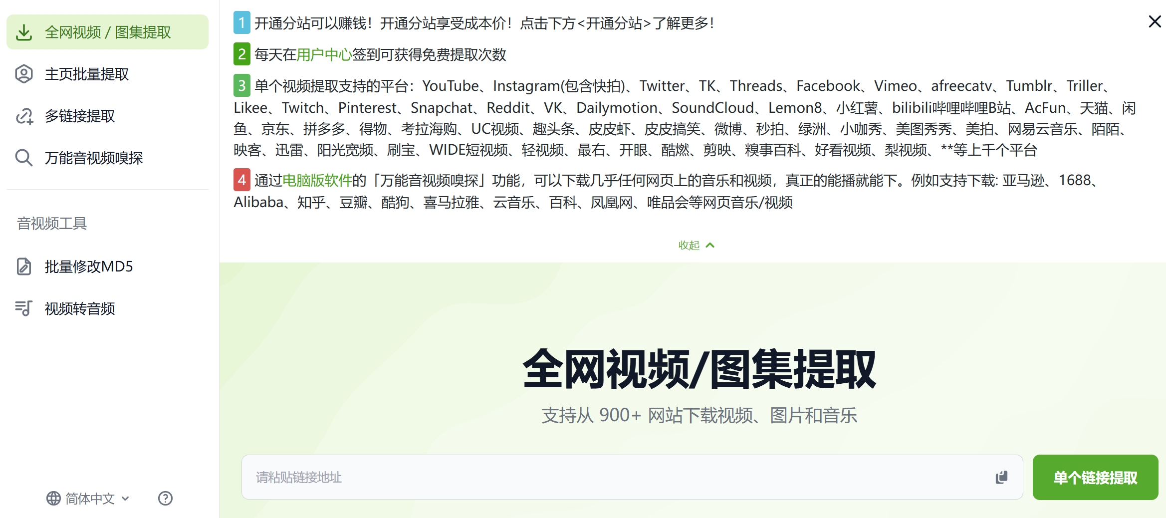 超实用的B站视频下载工具,超高清视频也能轻松下载!