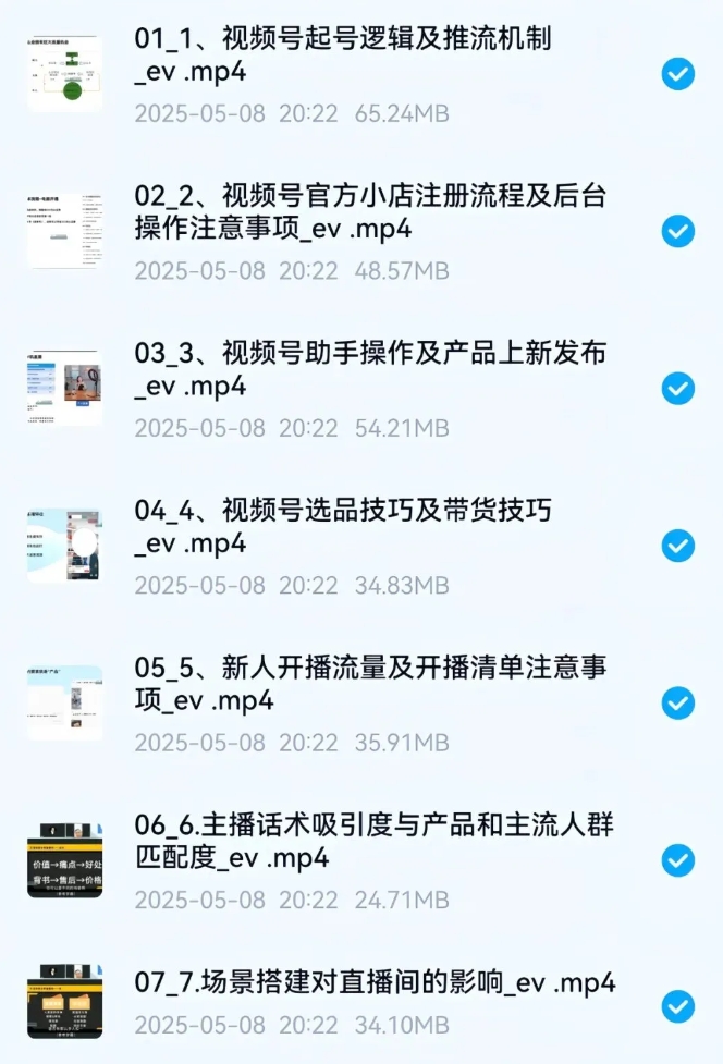 普通人也能搞视频号直播带货!有人用这个方法,一小时搞了3000+