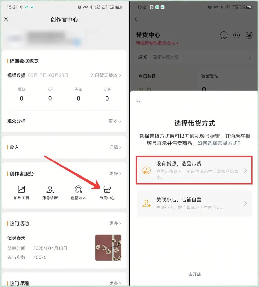 一天收入380元,视频号带货变现新玩法,知道的人不多,人人可做(附保姆级教程)