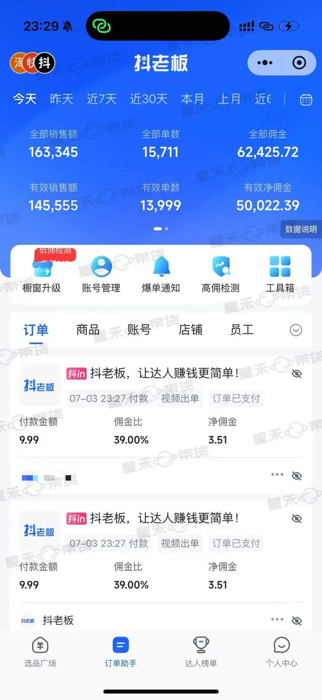 一个人不出镜做短视频带货,如何做号9天爆单19万单?分享我的实战经验给你