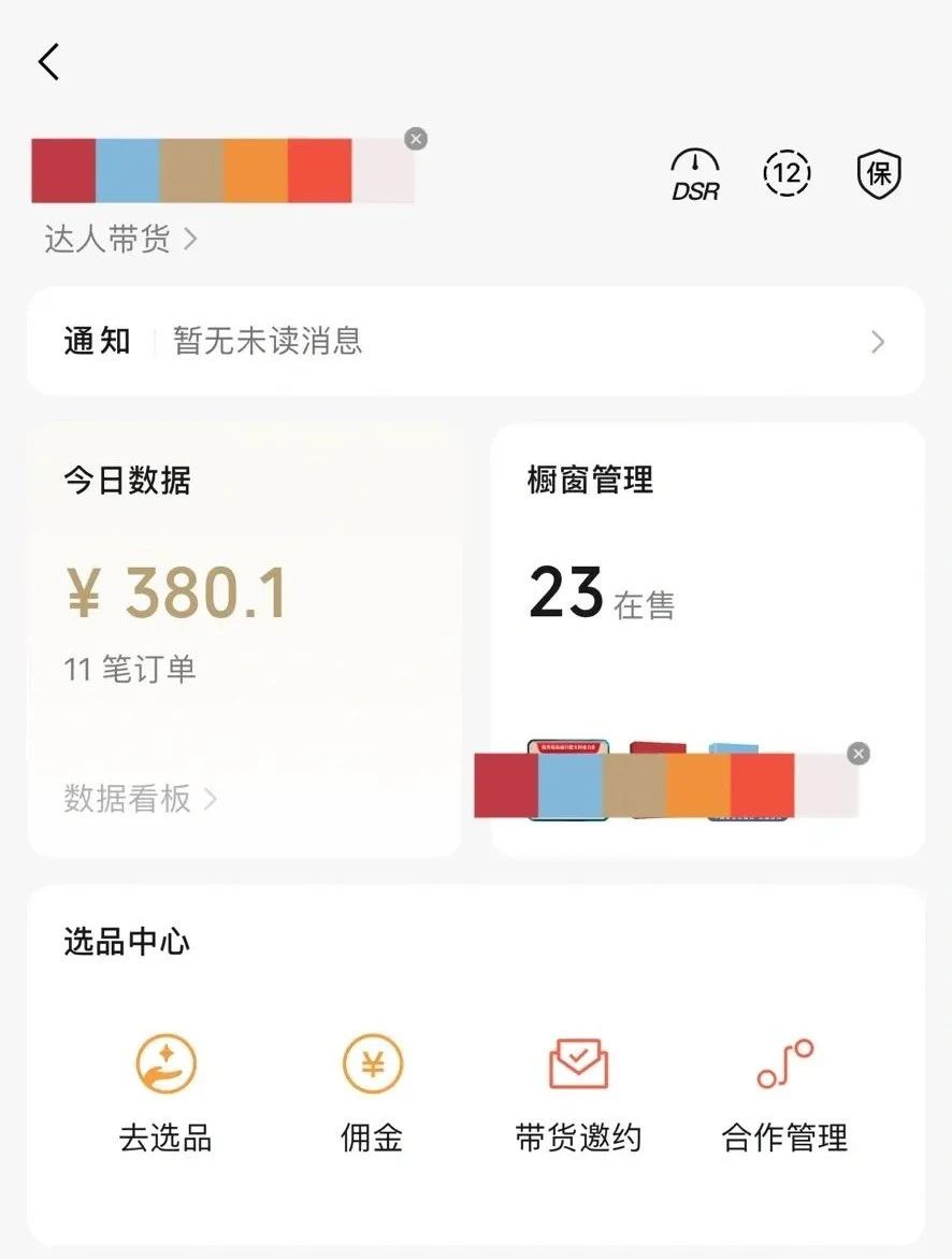 一天收入380元,视频号带货变现新玩法,知道的人不多,人人可做(附保姆级教程)