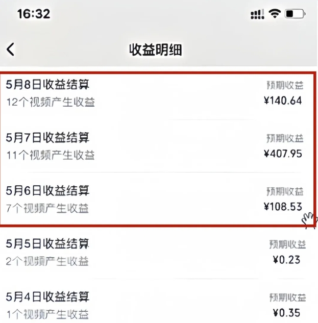 三天收入600+,视频号分成计划,这个玩法太牛了(附详细教程)