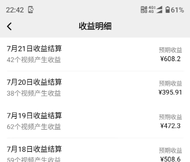 三天收入600+,视频号分成计划,这个玩法太牛了(附详细教程)