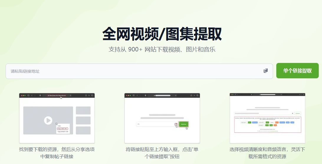 国内外高清视频随便下,一个工具就够啦!