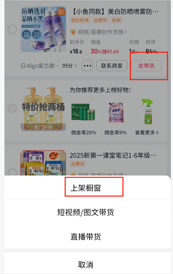抖音商品橱窗怎么开通?超详细教程分享,快收藏