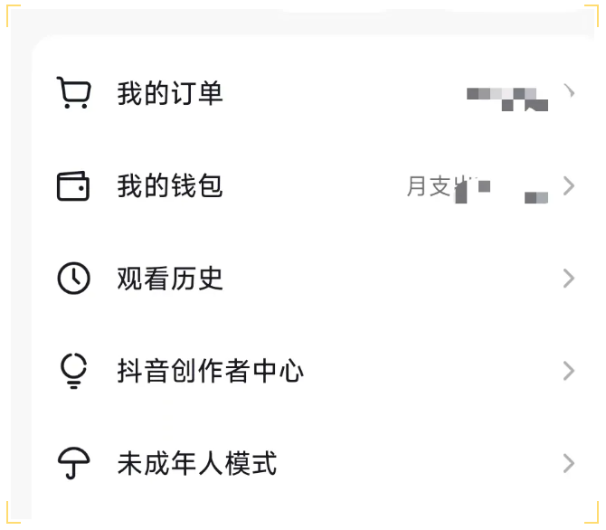 抖音商品橱窗怎么开通?超详细教程分享,快收藏