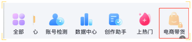 抖音商品橱窗怎么开通?超详细教程分享,快收藏