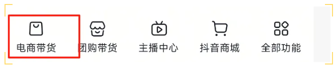 抖音商品橱窗怎么开通?超详细教程分享,快收藏