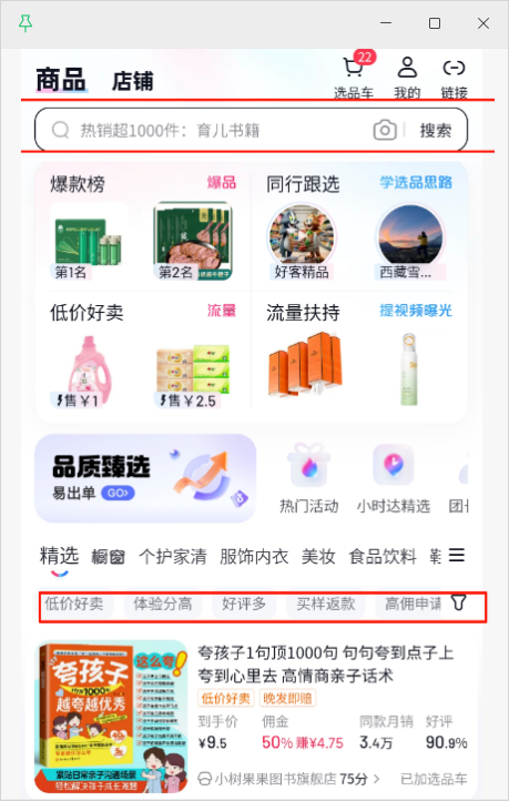 抖音商品橱窗怎么开通?超详细教程分享,快收藏