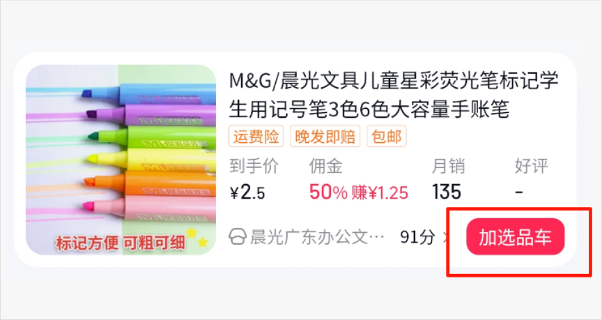 抖音商品橱窗怎么开通?超详细教程分享,快收藏