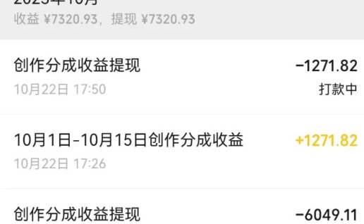 视频号广告分成赚收益玩法：发视频也能赚钱，每天半小时日入300+