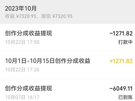 视频号广告分成赚收益玩法:发视频也能赚钱,每天半小时日入300+