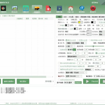 AI全自动剪辑软件：一键批量全自动剪辑800个原创视频！