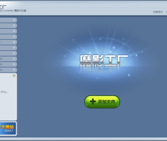 魔影格式工厂下载,2024最新版安装包下载