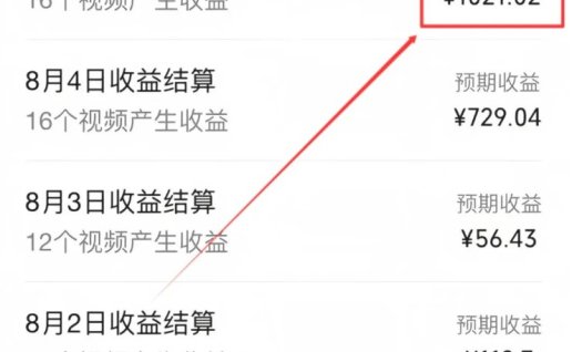 视频号分成计划风口赛道,自带推流机制,操作简单适合新手,5天收益2000+