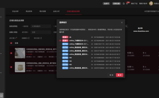 淘宝直播PC端官网下载，2024淘宝直播电脑版免费下载