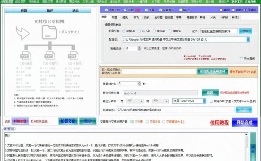 柠檬快剪：AI全自动剪辑软件，一键批量剪辑1800条原创视频！