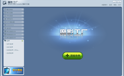 魔影格式工厂下载，2024最新版安装包下载