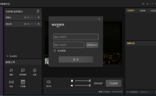 陌陌直播伴侣官网，电脑端官方正版免费下载安装