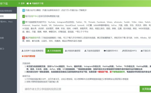 【揭秘】全网视频下载的秘密技巧，你知道几个？