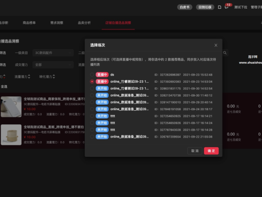 淘宝直播PC端官网下载，2024淘宝直播电脑版免费下载