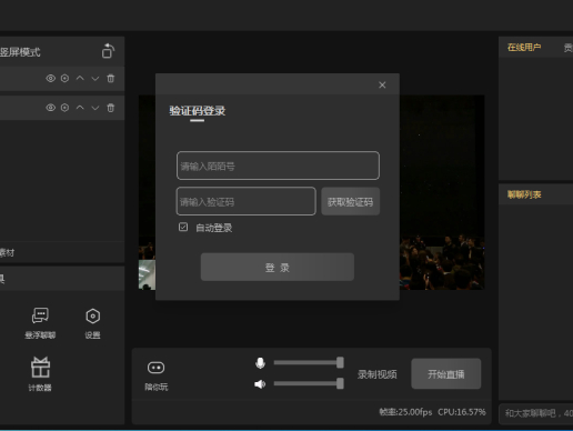 陌陌直播伴侣官网，电脑端官方正版免费下载安装