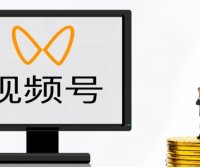 吐血整理:个人如何才能把微信视频号给做起来?(史上最全教程)