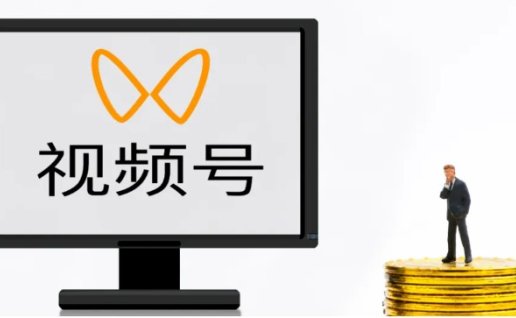 这18条超实用技巧，让你的视频号流量飞起来！