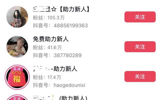 抖音如何快速涨1000粉丝？方法来了！（建议收藏）