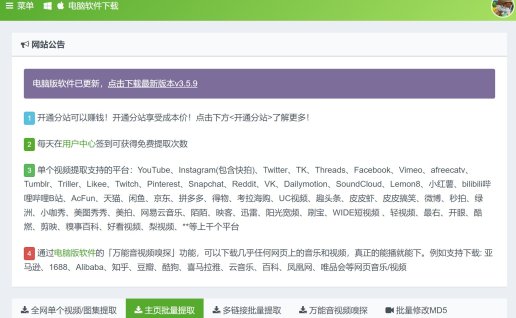 开源的抖音和TikTok视频去水印下载工具，详细使用教程