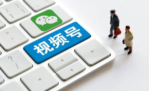 普通人怎么靠视频号赚钱？关注这5个方法，9个变现途径