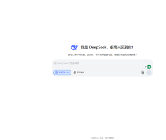 绝绝子！用deepseek做AI视频，涨粉10W+（附保姆级教程）