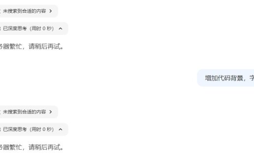 Deepseek服务器繁忙?3大方法爽快搞定