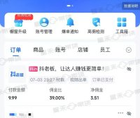 一个人不出镜做短视频带货,如何做号9天爆单19万单?分享我的实战经验给你