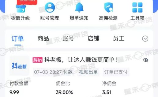 一个人不出镜做短视频带货，如何做号9天爆单19万单？分享我的实战经验给你
