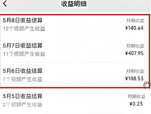 三天收入600+,视频号分成计划,这个玩法太牛了(附详细教程)